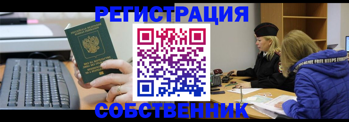 прописка в Уварово
